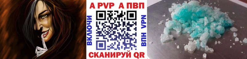 Alpha PVP кристаллы  закладки  Дедовск 