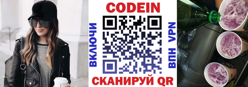 Кодеиновый сироп Lean напиток Lean (лин)  продажа наркотиков  МЕГА ТОР  Дедовск 