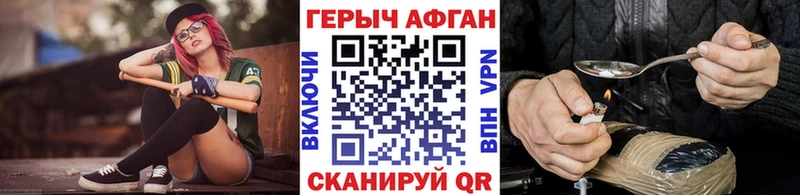 Героин Heroin Дедовск