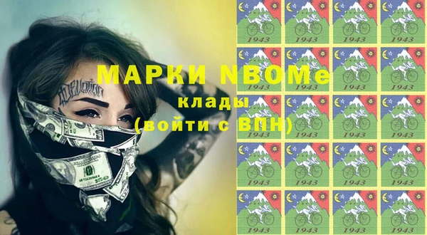 марки nbome Волоколамск