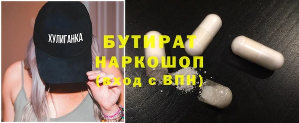 бутират Верея
