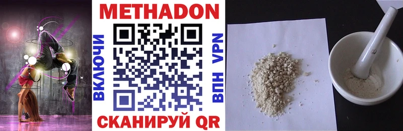 МЕТАДОН methadone  где продают   Дедовск 