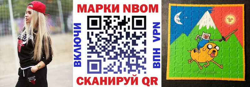 Наркотические марки 1,8мг Дедовск